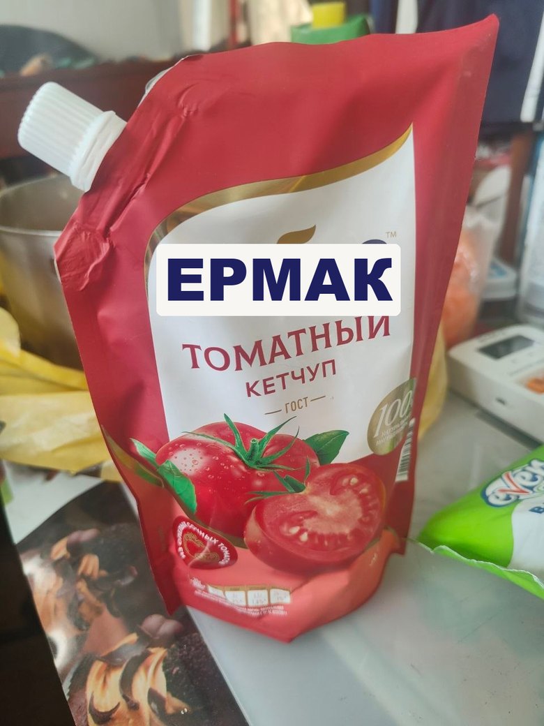 Кетчуп